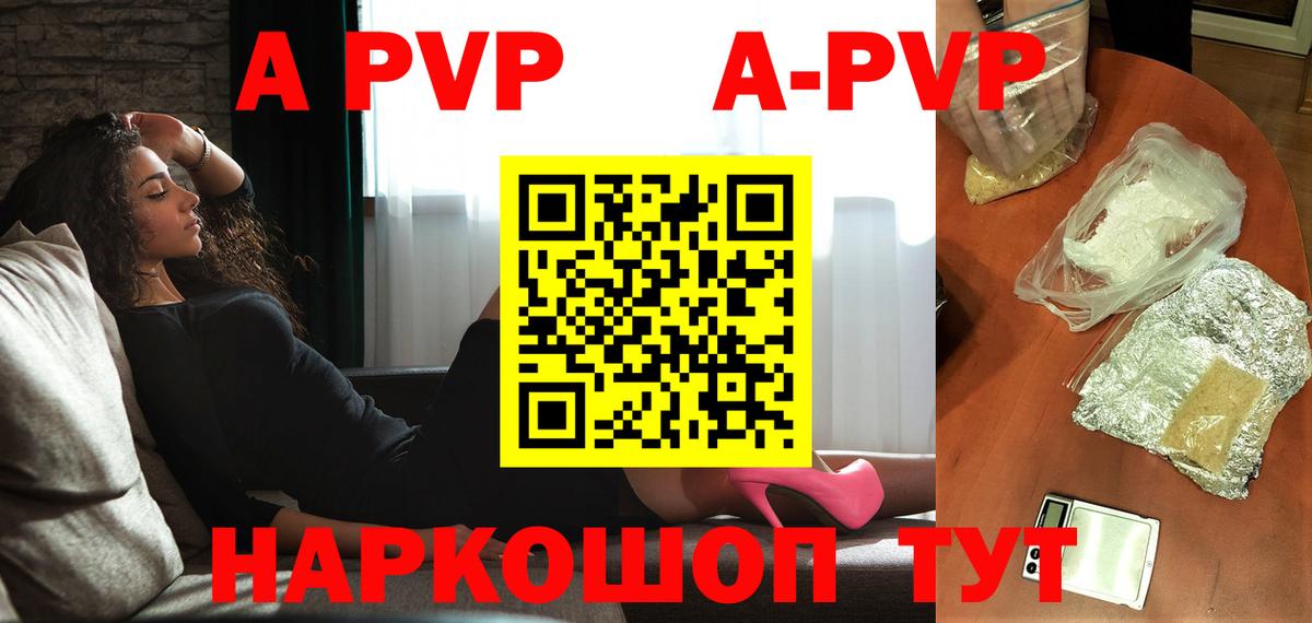 Тосно  Alpha PVP крисы CK  A-PVP VHQ  APVP  Вход с VPN  A-PVP СК 