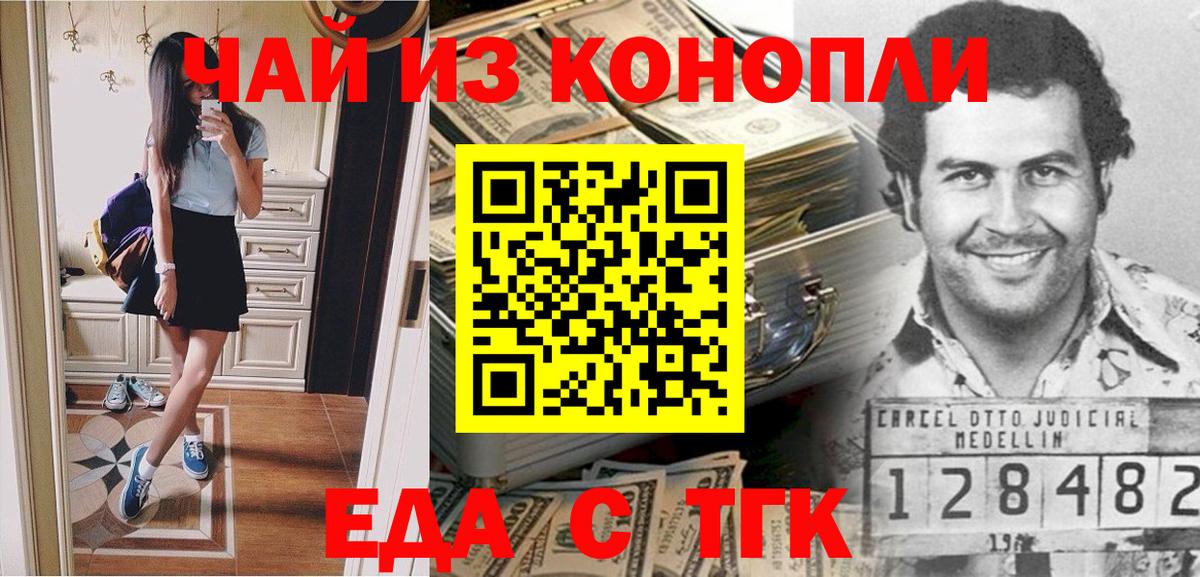 Печенье с ТГК конопля  Вход с VPN  Тосно 
