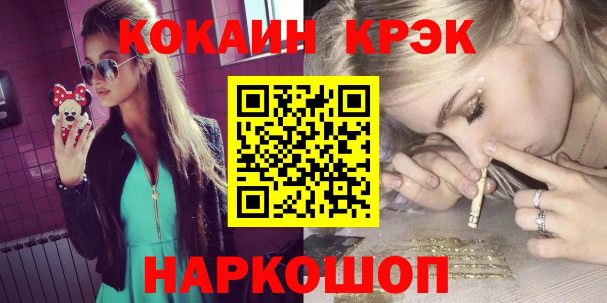 Кокаин Fish Scale  КОКАИН 99%  Вход с VPN  Тосно 