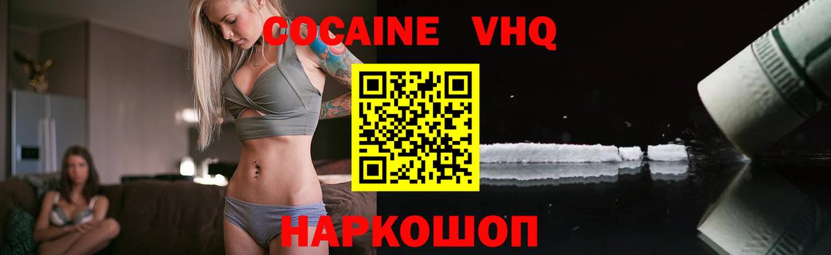 COCAIN FishScale Тосно