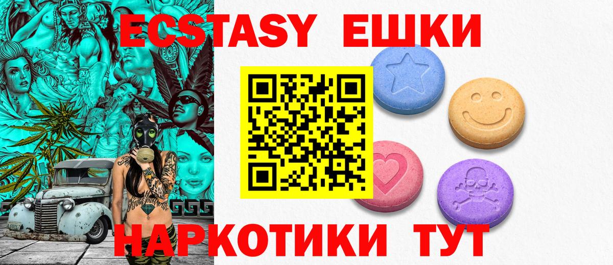 OMG онион  Экстази TESLA  Вход с VPN  Тосно  ЭКСТАЗИ TESLA  Экстази 