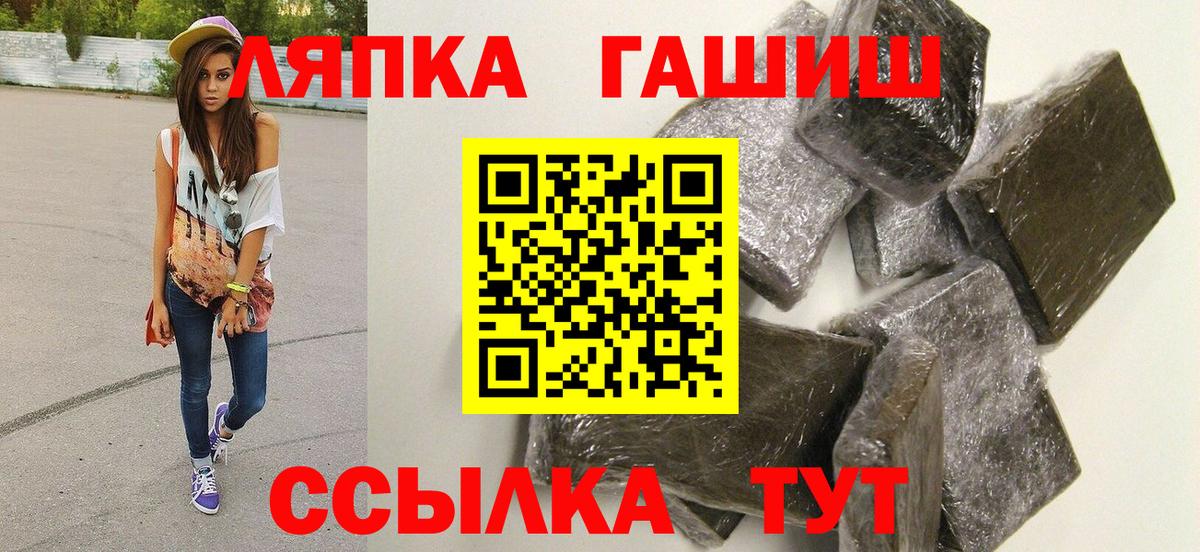 ГАШИШ  Вход с VPN  Тосно  ГАШИШ гарик 