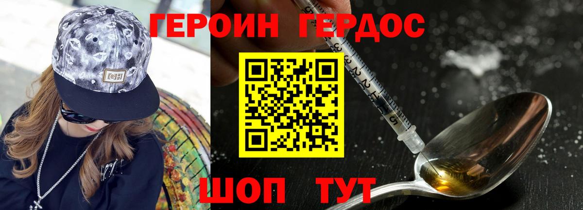 Тосно  ГЕРОИН хмурый  Вход с VPN 