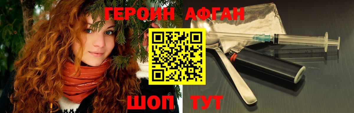 Героин хмурый Тосно