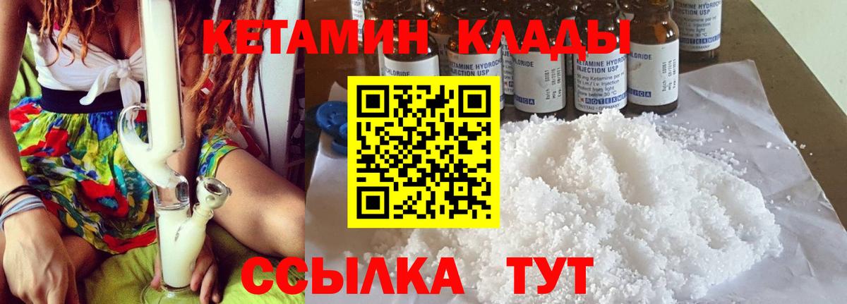 Тосно  КЕТАМИН VHQ  Кетамин VHQ  Вход с VPN 