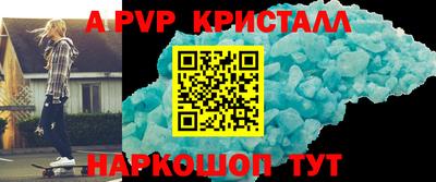 a pvp Можайск