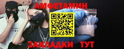 амфетамин Можга