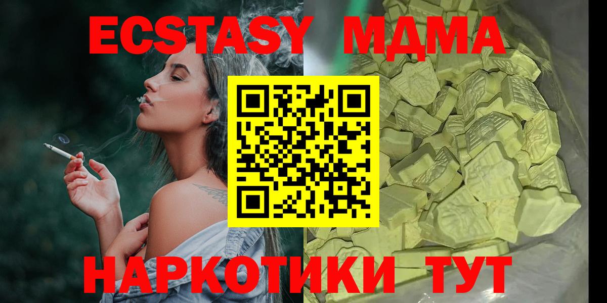 МДМА  МДМА VHQ  MDMA Molly  Вход с VPN  Тосно 
