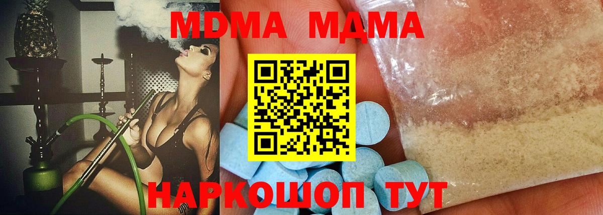 МДМА молли Тосно