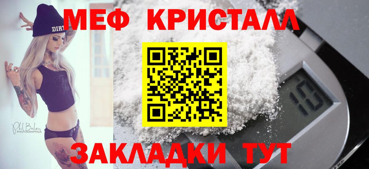 МЕФ мука  Вход с VPN  Меф  Мефедрон мяу мяу  Тосно  МЕФ 