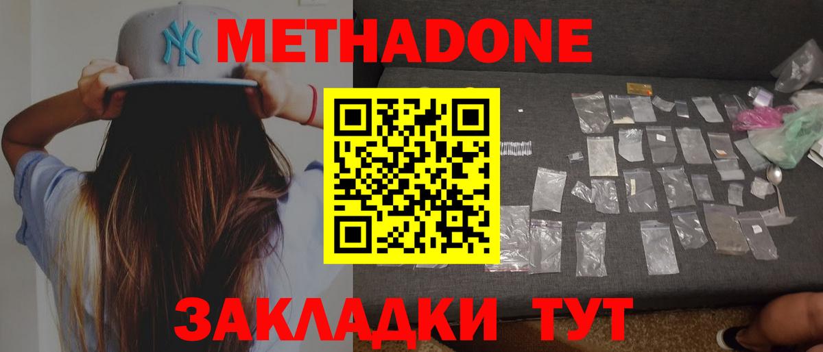 Метадон VHQ  Вход с VPN  mega зеркало  Тосно 
