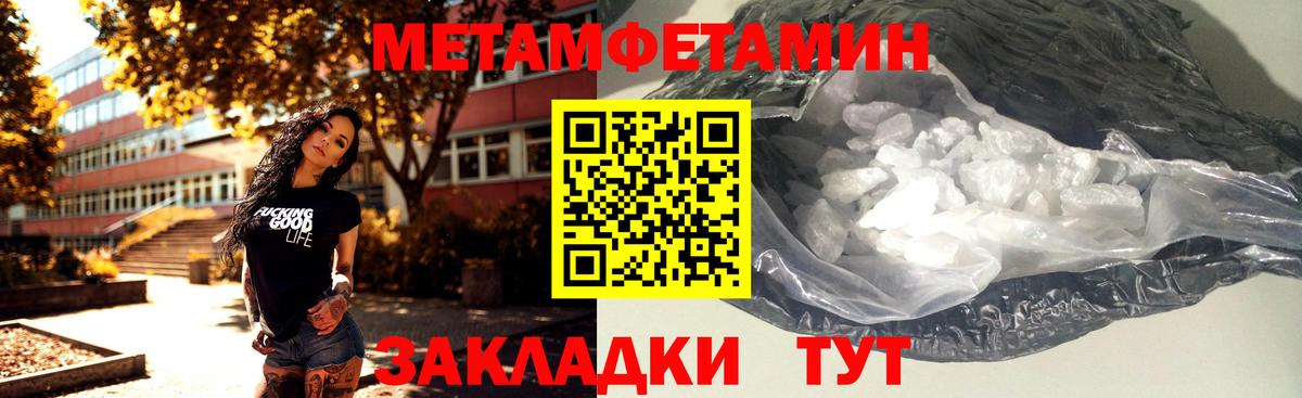 Тосно  МЕТАМФЕТАМИН мет  Вход с VPN 