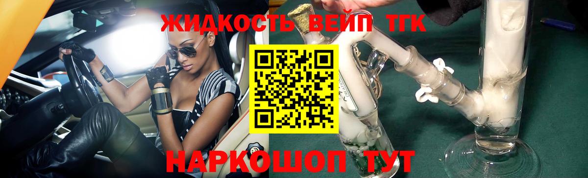 где купить наркоту  Вход с VPN  Тосно  ТГК вейп с тгк 